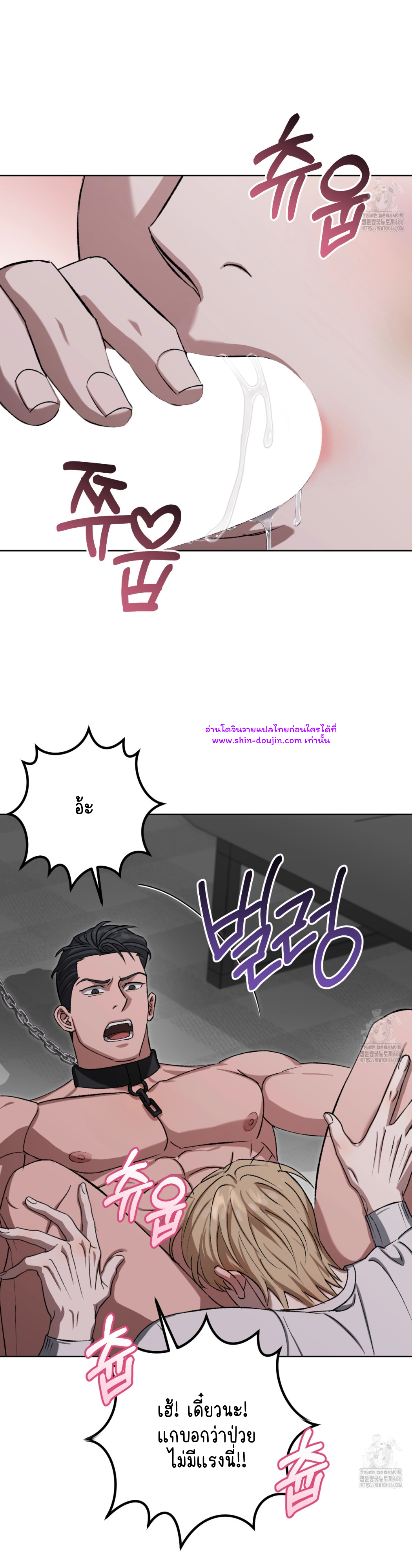 Creepy Baby EP 8